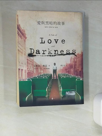 【書寶二手書T4／傳記_XDI】愛與黑暗的故事_艾默思?奧茲（Amos Oz ）