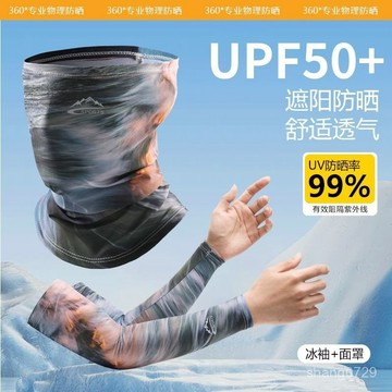 防曬袖套 冰絲袖套 釣魚袖套 【3843人收藏】防曬袖套男冰絲手套紋身護臂手袖遮陽套袖防紫外夏季冰爽騎行冰袖💖超實惠💖