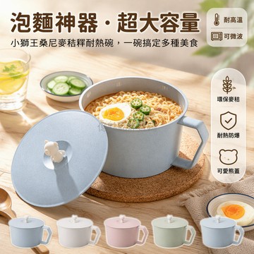 台灣出貨✨ 食品級微波爐飯盒 帶蓋防燙泡面碗 大容量上班族餐盒 加厚耐熱便當盒 可瀝水保溫碗 辦公室用餐器具