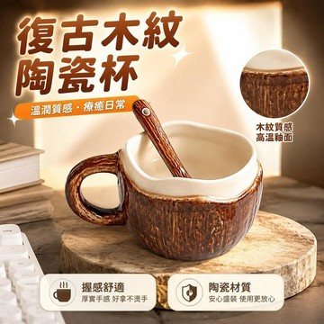 椰子椰肉咖啡杯 陶瓷馬克杯 牛奶杯 創意可愛杯 家用早餐馬克杯 咖啡飲品杯 陶瓷杯具 早餐用馬克杯 早餐杯具