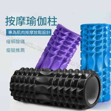 🔥全台最低價🔥EVA 瑜伽柱 月牙款按摩滾輪 空心月牙形瑜珈柱 筋膜放鬆 放鬆肌肉腰背按摩 普拉提瑜珈柱yoga鍛煉