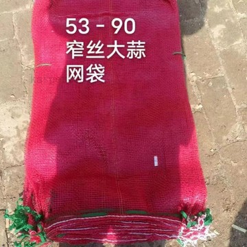 含稅價【大蒜專用】網眼透風透氣玫紅窄絲大蒜專用網袋裝網袋一次性網袋