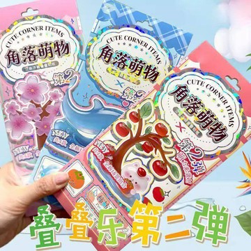 ✨動感 優選✨ 初格疊疊樂 3D立體 浮雕貼紙 角落萌物第二彈櫻花樹海豚diy桌面擺件