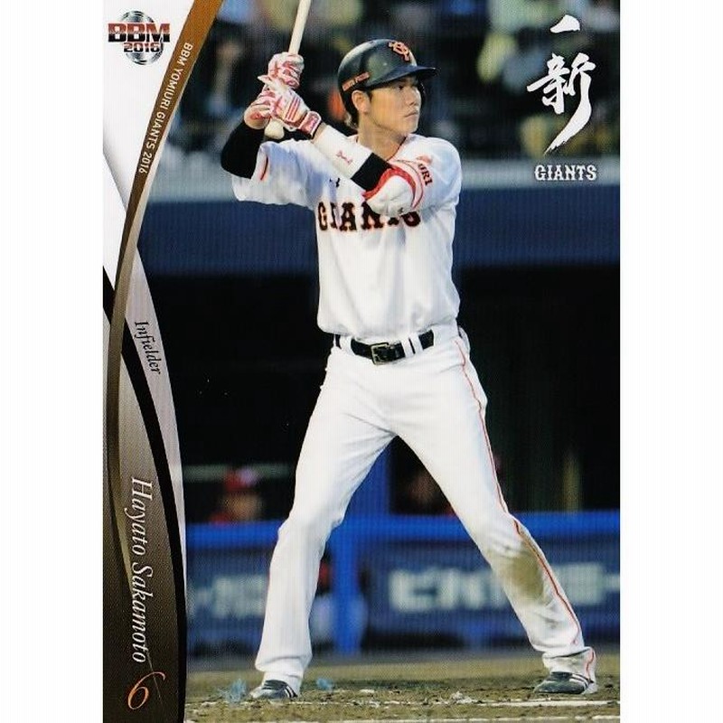 44 【坂本勇人】BBM 読売ジャイアンツ 2016 レギュラー | LINE