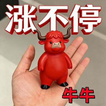 ✨元氣新品✨股票漲不停【芭菲牛】網紅車載擺件裝飾紅牛擺件卡通紅牛車載擺件YQHG