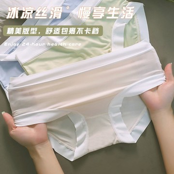 無痕冰絲內褲女夏薄清涼中腰純棉襠透氣學生少女冰肌面膜三角褲頭