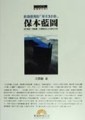 保本藍圖[二手書_普通]