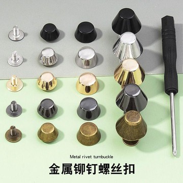 賣場滿150出貨🔥臺灣出貨🔥高檔金屬螺絲扣diy手工皮具固定包包箱包子母釘鉚釘釦子裝飾配件