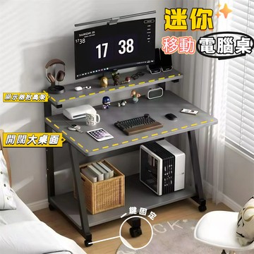 ✨可移動✨電腦桌 小書桌 書桌 迷你電腦桌 旋轉書桌 辦公桌 學習桌 移動式書桌 小桌子 邊桌【島購匯】