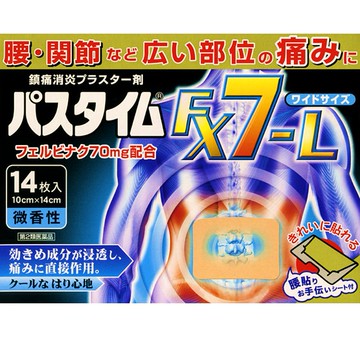 [2藥物]的路徑時間FX7-L 14片