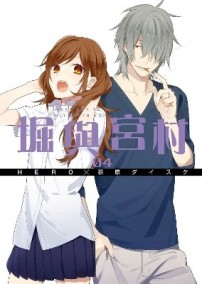 堀與宮村（4）【二手書_良好】TAAZE讀冊生活