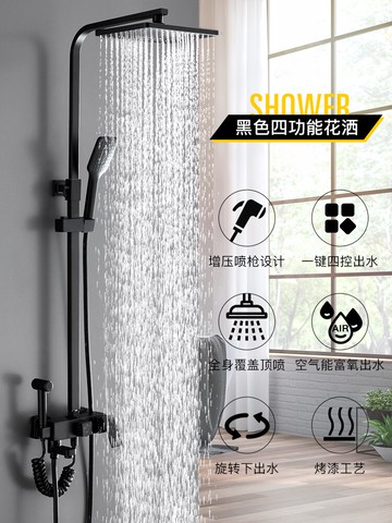 淋浴花灑套裝 北歐黑色恒溫龍頭浴室沐浴淋雨器增壓淋浴花灑套裝家用婦洗器噴頭『XY11749』