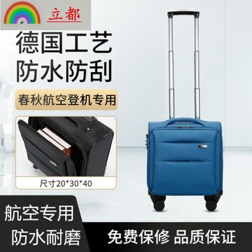 小型行李箱男女20寸輕便登機拉桿箱萬向靜音輪密碼旅行箱子16寸18