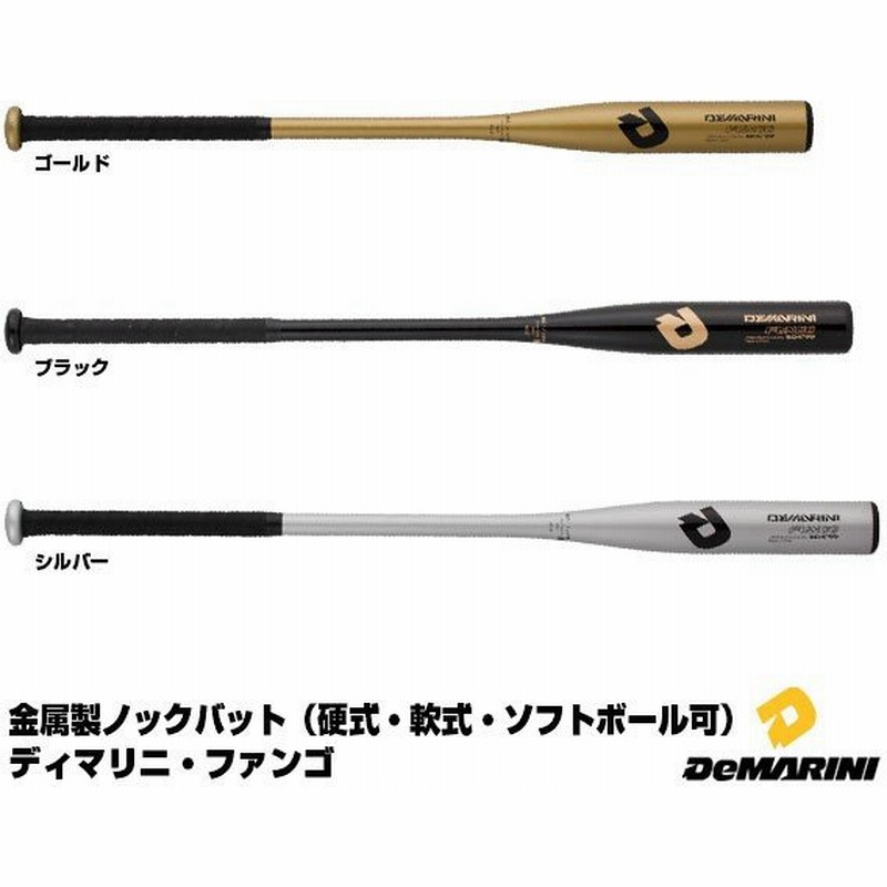 ディマリニ Demarini Wtdxjtrfn 金属製ノックバット ファンゴ 硬式 軟式 ソフトボール可 通販 Lineポイント最大0 5 Get Lineショッピング