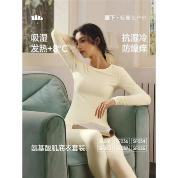 (免運)蕉下肌底保暖內衣褲男女款情侶套裝親膚發熱秋衣褲冬季內搭打底衣