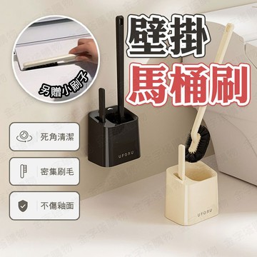 【🇹🇼附縫隙刷！現貨免運 快速出貨】馬桶刷 壁掛馬桶刷 馬桶刷組 馬桶刷子 廁所馬桶刷