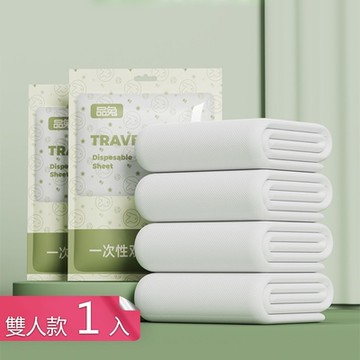 【荷生活】加厚材質旅行出差便攜免洗床單 拋棄式親膚不織布柔軟床單-雙人1入組