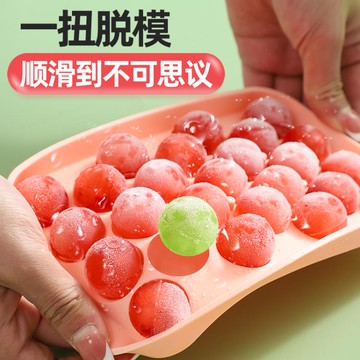 硅膠冰球模具凍威士忌球形冰塊冰格食品級制作圓形圓球儲存制冰盒【摩可美家】