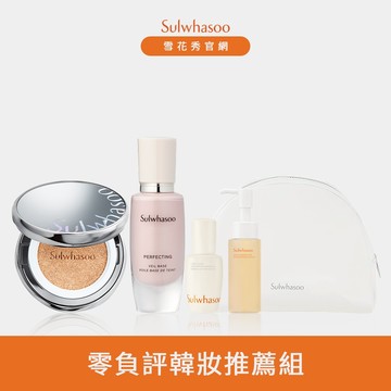 【限量販售】零負評韓妝推薦組