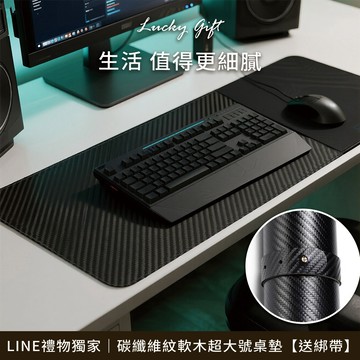 [快速出貨]【BRAVOMART HOME】碳纖維紋軟木超大號桌墊【鎖邊】 企業訂製 現貨 皮革桌墊 升職禮物 生日禮物 防潑水 入厝禮 牧羊座 新居禮物 升遷禮物 處女座 天秤座