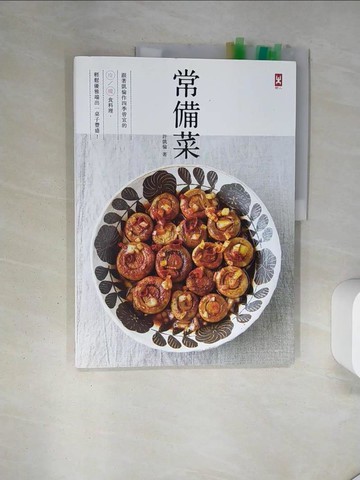 【書寶二手書T3／餐飲_TR8】常備菜_許凱倫