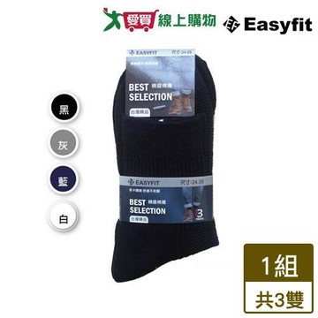 EASY FIT 台灣製 超值精選1/2棉襪 24~26cm(3雙入)親膚舒適 吸汗透氣 男襪 短襪 1/2襪【愛買】