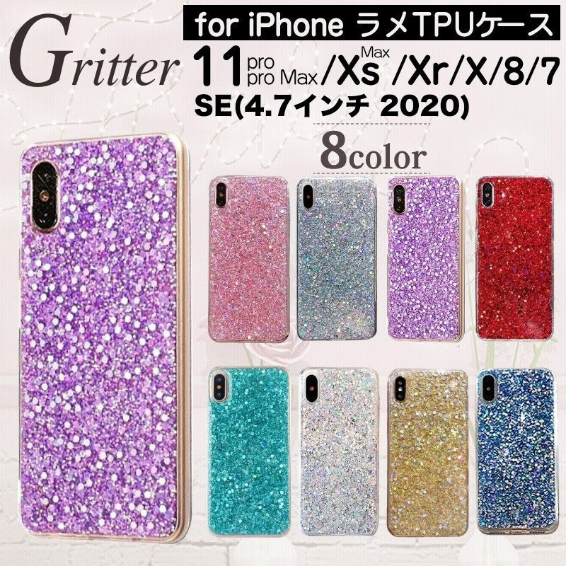 Iphone Se Se3 第三世代 ケース Se2 第二世代 11 11pro Xr 8 7 キラキラ ラメ シリコン アイフォン 可愛い おしゃれ Tpu ケース 透明 半透明 クリアケース 通販 Lineポイント最大0 5 Get Lineショッピング