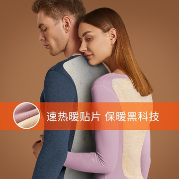 俞兆林保暖內衣男士無痕暖身貼片加絨德發熱情侶秋衣秋褲套裝女冬