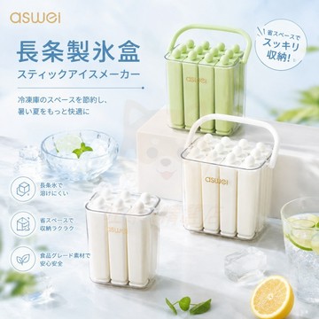 【日式長條製冰盒】手提條狀製冰盒 製冰器 矽膠長條冰模 造型冰塊 冰塊模具 家用製冰 DIY冰塊 條狀冰塊