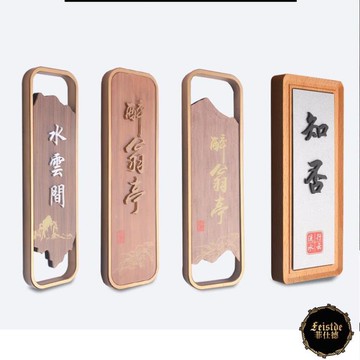 門牌號碼 賓館酒店民宿飯店茶樓包廂房間門號牌輕奢中式棋牌室包廂門牌定制【摩可美家】