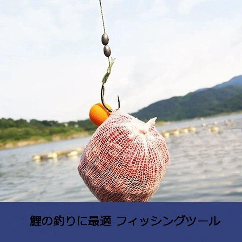 餌袋 バッグ 溶解 PVA ベイトラップ コイ釣り メッシュ 餌ネット