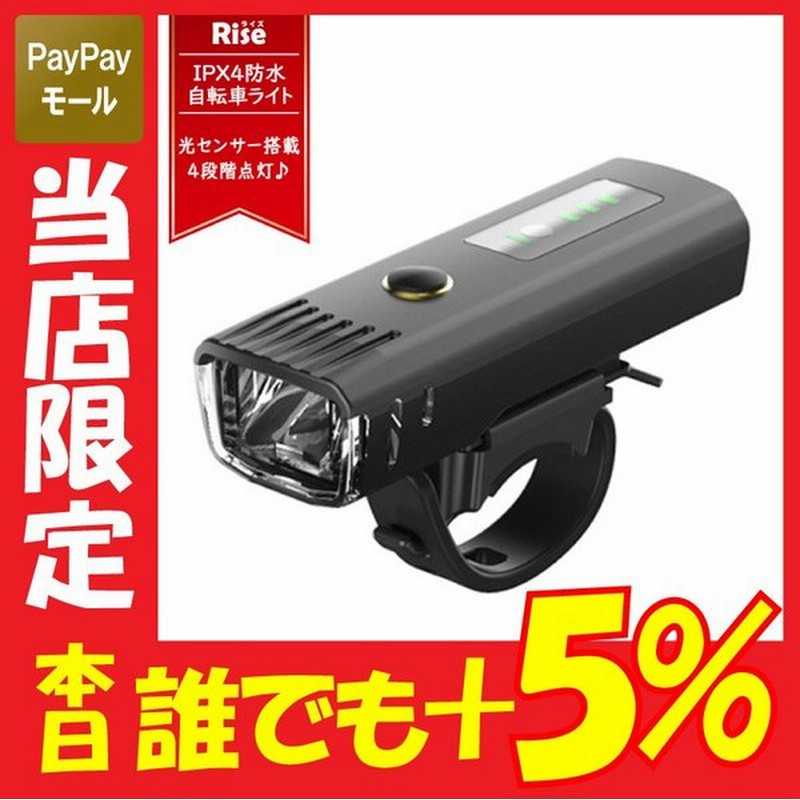 自転車 ライト Led 充電式 Usb 自動点灯 防水 明るい 自転車ライト ホルダー ライトセット 最強 固定 テールライト テールランプ 付き 充電式 工具不要 簡単着脱 通販 Lineポイント最大get Lineショッピング