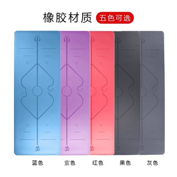 PU天然橡膠瑜伽墊體位線土豪墊健身墊5MM瑜伽館運動 工廠直銷