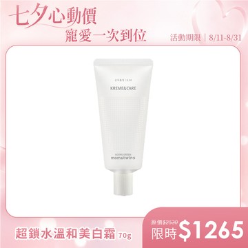 李英愛LYA｜超鎖水溫和美白霜 70g