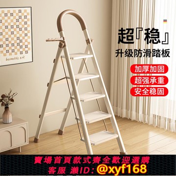 {可打統編 保固一年}梯子家用加厚兩用折疊伸縮樓梯喬遷梯室內便攜小型登高人字梯爬梯