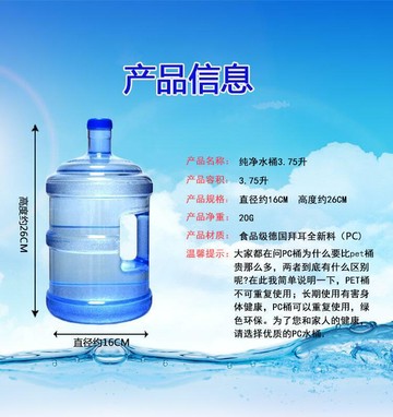 【川澤百貨】加厚PC飲水機桶18.9L礦泉純凈水桶手提7.5升空桶裝水瓶家用儲水用