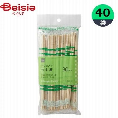 割りばし ポリ完封竹丸箸 30膳×40袋 【1袋当たり140円】 丸箸 まとめ買い 業務用 ベイシア