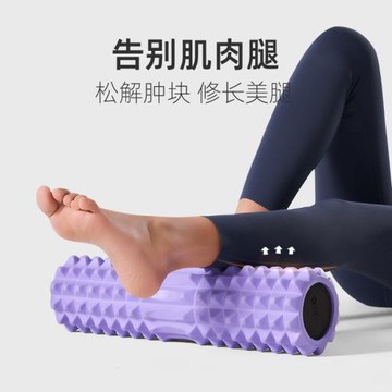 現貨泡沫軸滾輪按摩瑜伽柱肌肉放松器瘦小腿大腿瑜伽輔助器材便攜