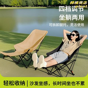 【可躺帶腿託】月亮椅 露營椅 摺疊椅 戶外椅 躺椅 辦公椅 午休椅 可調節靠背 便攜超輕 鋁合金支架 室內外兩用