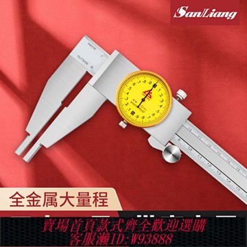 {臺灣公司貨 可打統編}日本三量大量程帶表卡尺0-500mm不銹鋼游標卡尺0-600mm高精度帶表