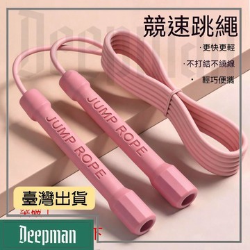 🔥臺灣出貨🔥公司貨✅可開發票 升級PVC防撞耐磨耐用跳繩學生專用考試專用跳繩學生專用跳繩兒童