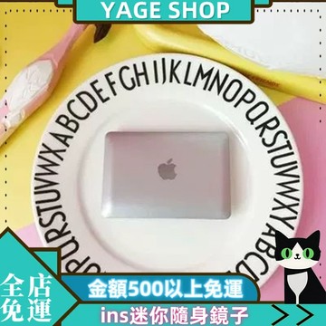 ins迷你隨身鏡子 複古蘋果筆記本電腦鏡子 藝術便攜折疊小化妝鏡 Mac學生鏡子