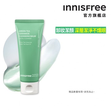 INNISFREE 綠茶神經醯胺洗卸兩用膏 100g 官方旗艦店