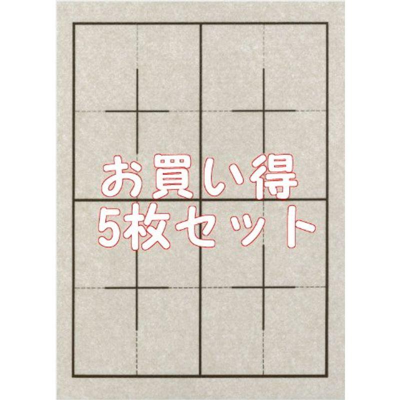 弘梅堂 5枚セット 書道下敷き 半紙 ベージュ色 両面罫線入 フェルト2.7mm 名前欄なし