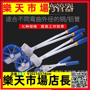 （高品質）彎管機手動 空調銅管折彎機10-22mm 不銹鋼彎管機小型彎管器