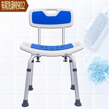 有背洗澡椅 9012