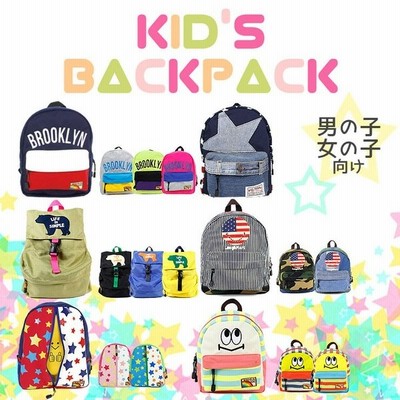 リュック キッズ 男の子 女の子 リュック 幼児 園児 小学生 通学 かわいい おしゃれ 子供 星 動 通販 Lineポイント最大get Lineショッピング