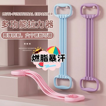 台灣現貨📢瑜珈拉力帶 6管可調節拉力繩 8字拉力帶 瑜珈繩 拉力繩 拉背繩 彈力繩 8字開肩練背擴胸六股拉力繩 拉力訓練