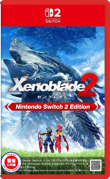 任天堂 Switch2 NS 異度神劍2 Xenoblade Chronicles2 異域神劍 中文版 (預購10/1)