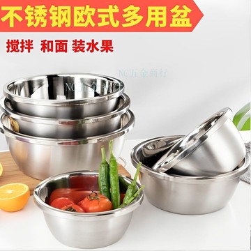 🔥購滿99出貨🔥不鏽鋼反邊盆無磁 歐式多用調料盆 和麪盆 打蛋盆 湯盆 沙拉盆水果盆